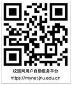 https://mynet.jnu.edu.cn/images/2016/9/18/1474180662433.jpg